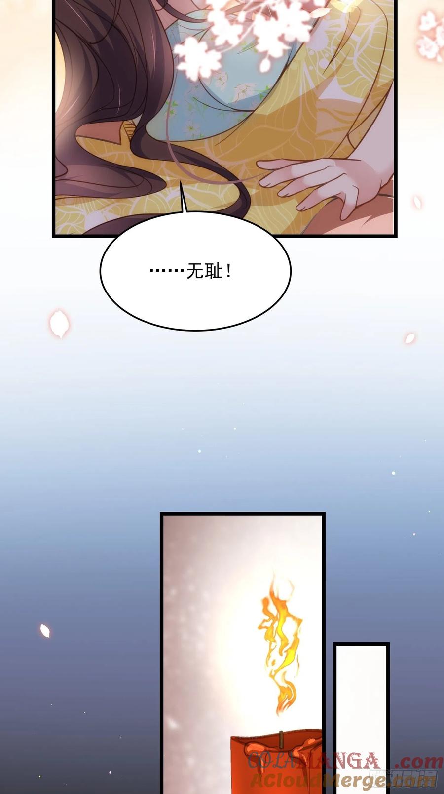 宦妃天下（太监王爷强娶我） 第189话 你真甜 第5页