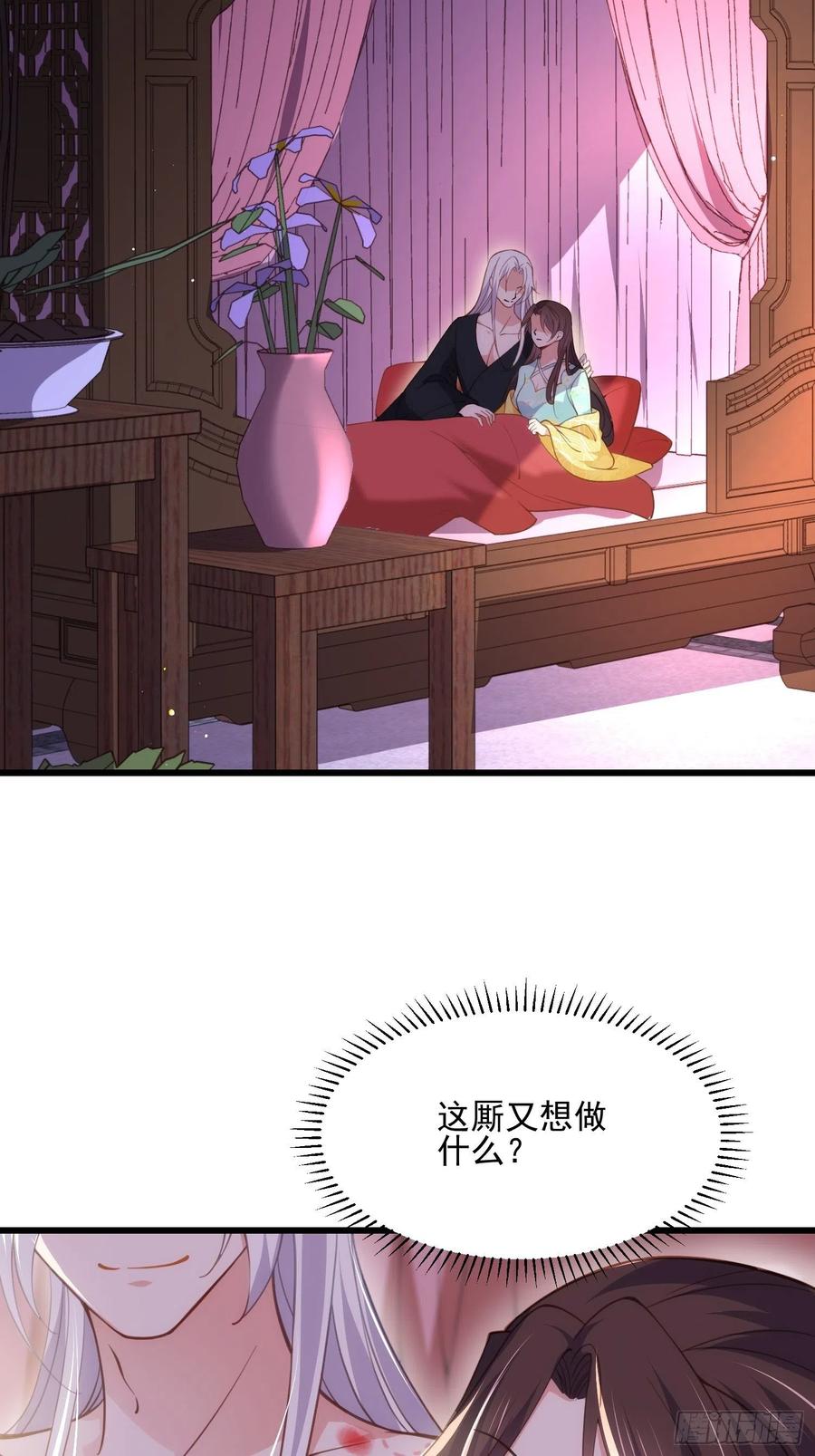 宦妃天下（太监王爷强娶我） 第189话 你真甜 第8页