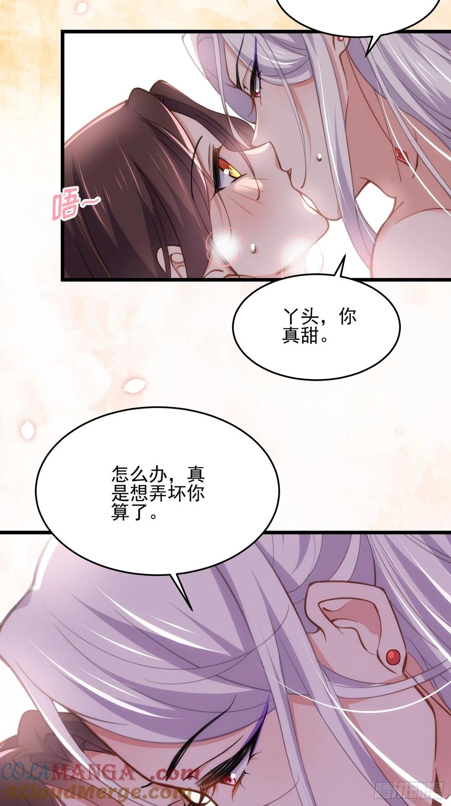 宦妃天下（太监王爷强娶我） 第189话 你真甜 第3页