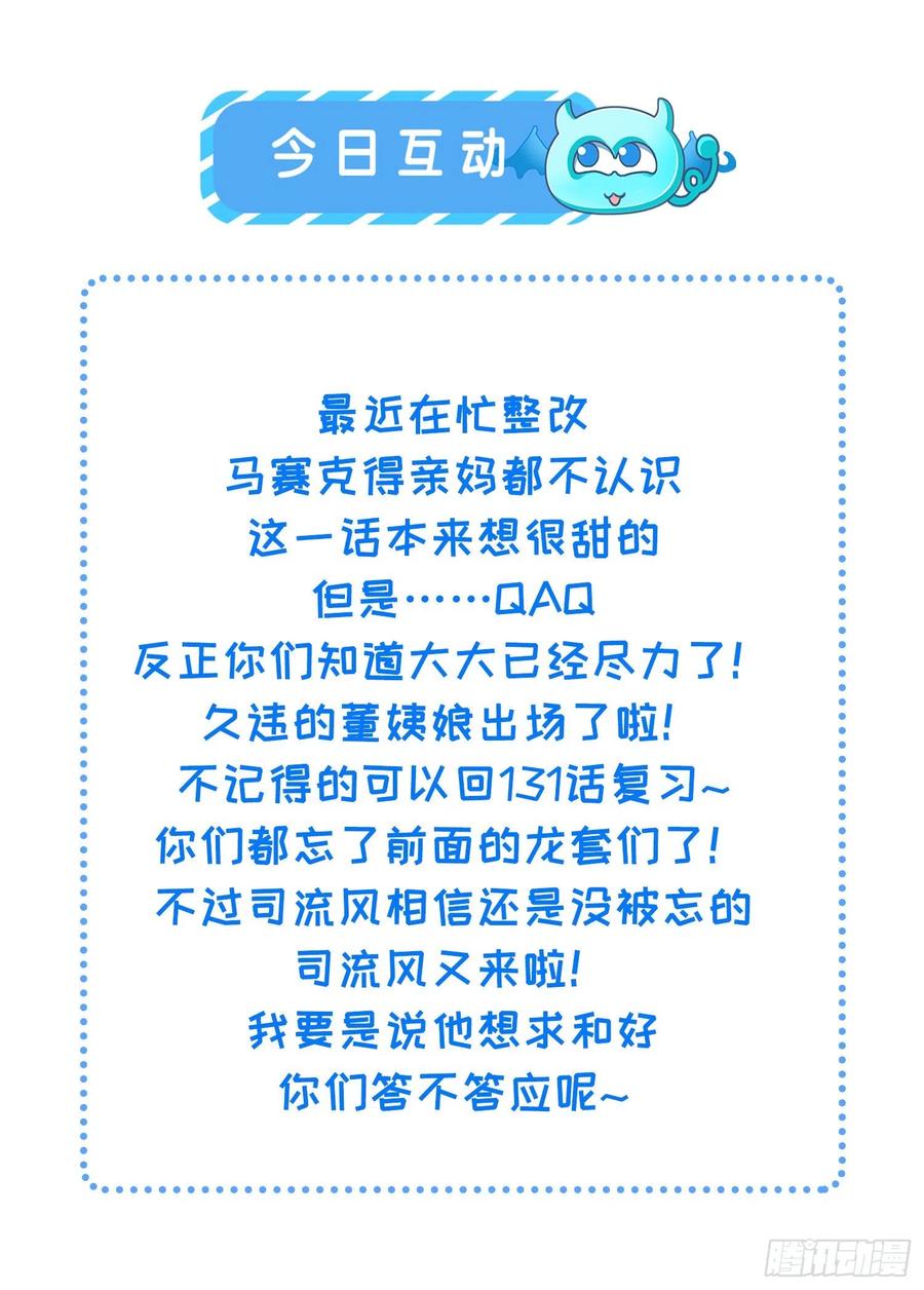 宦妃天下（太监王爷强娶我） 第189话 你真甜 第30页