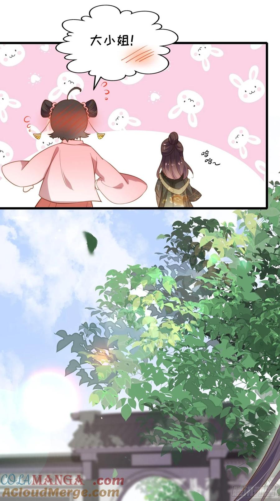 宦妃天下（太监王爷强娶我） 第189话 你真甜 第27页