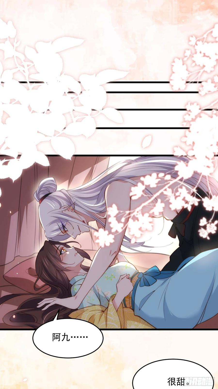 宦妃天下（太监王爷强娶我） 第189话 你真甜 第2页