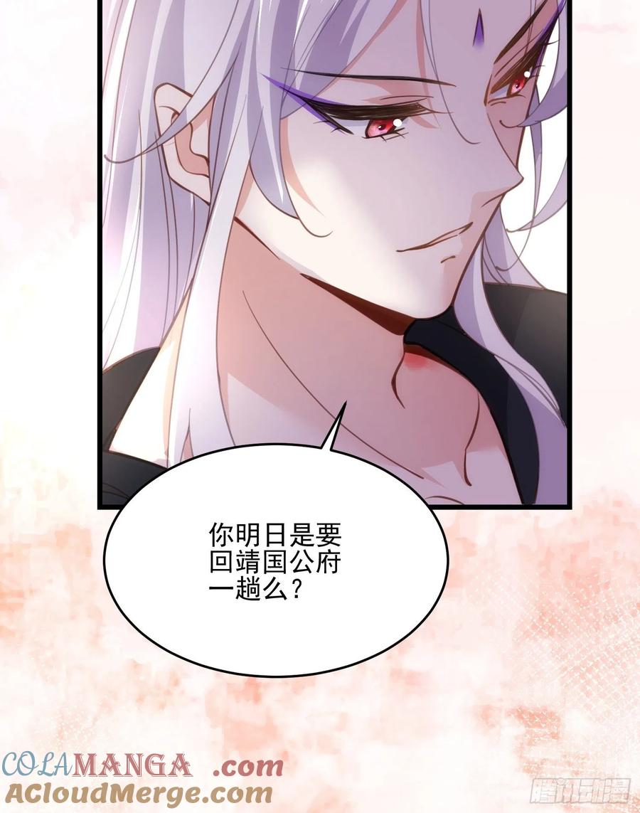 宦妃天下（太监王爷强娶我） 第189话 你真甜 第11页