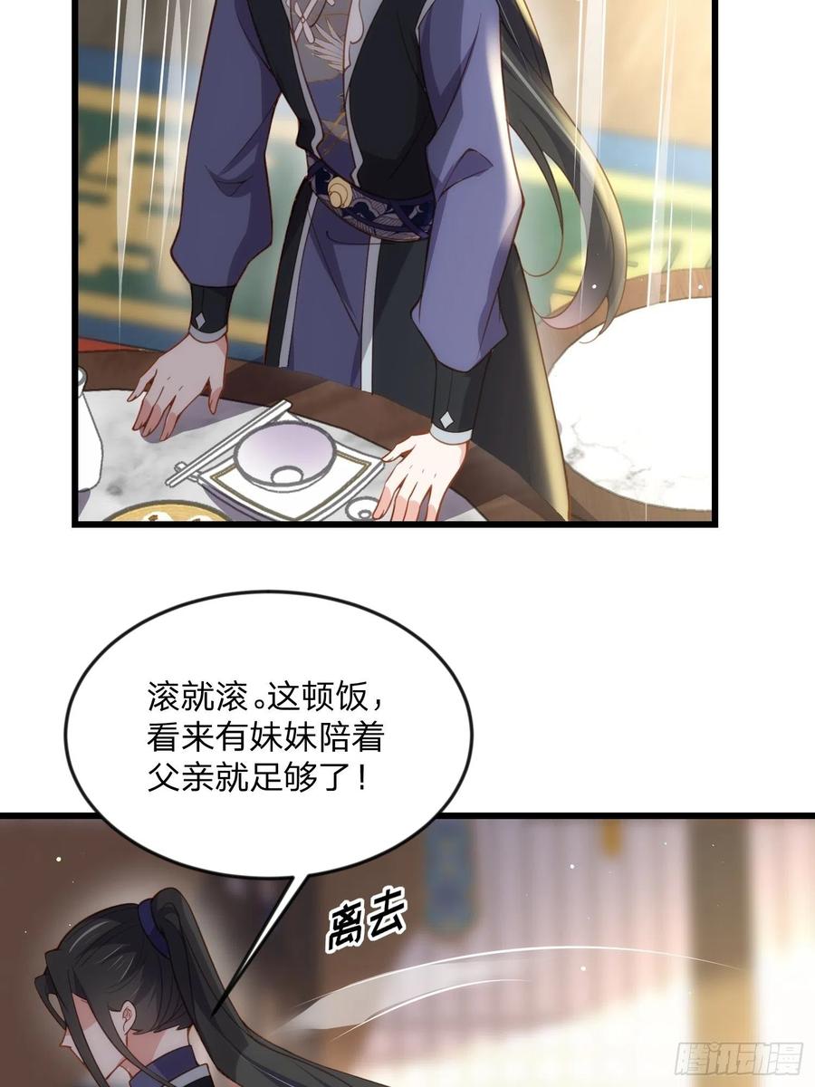 宦妃天下（太监王爷强娶我） 第190话 算计白嬷嬷 第14页