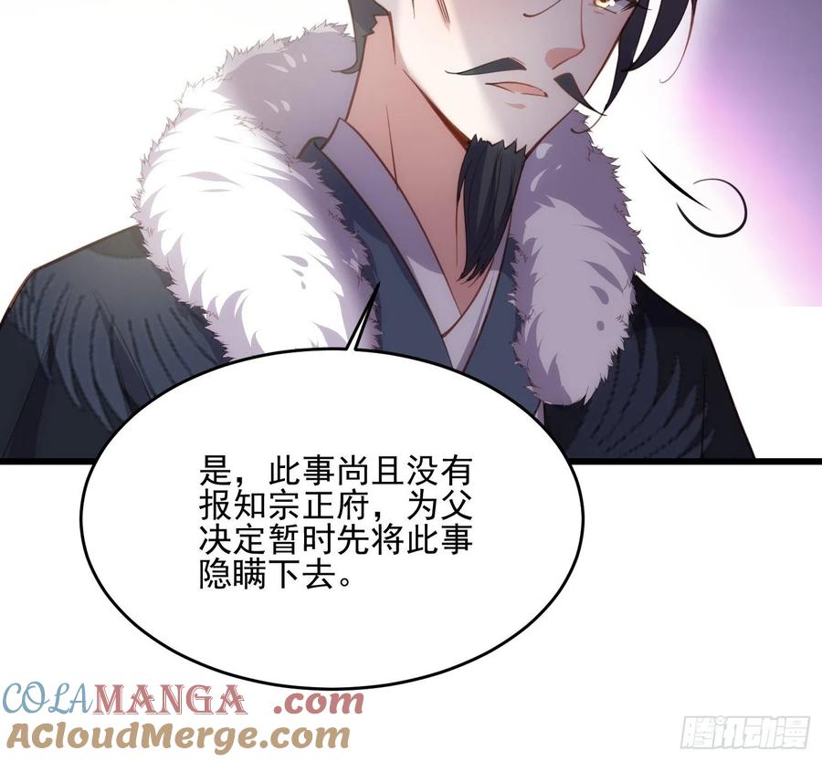 宦妃天下（太监王爷强娶我） 第190话 算计白嬷嬷 第9页