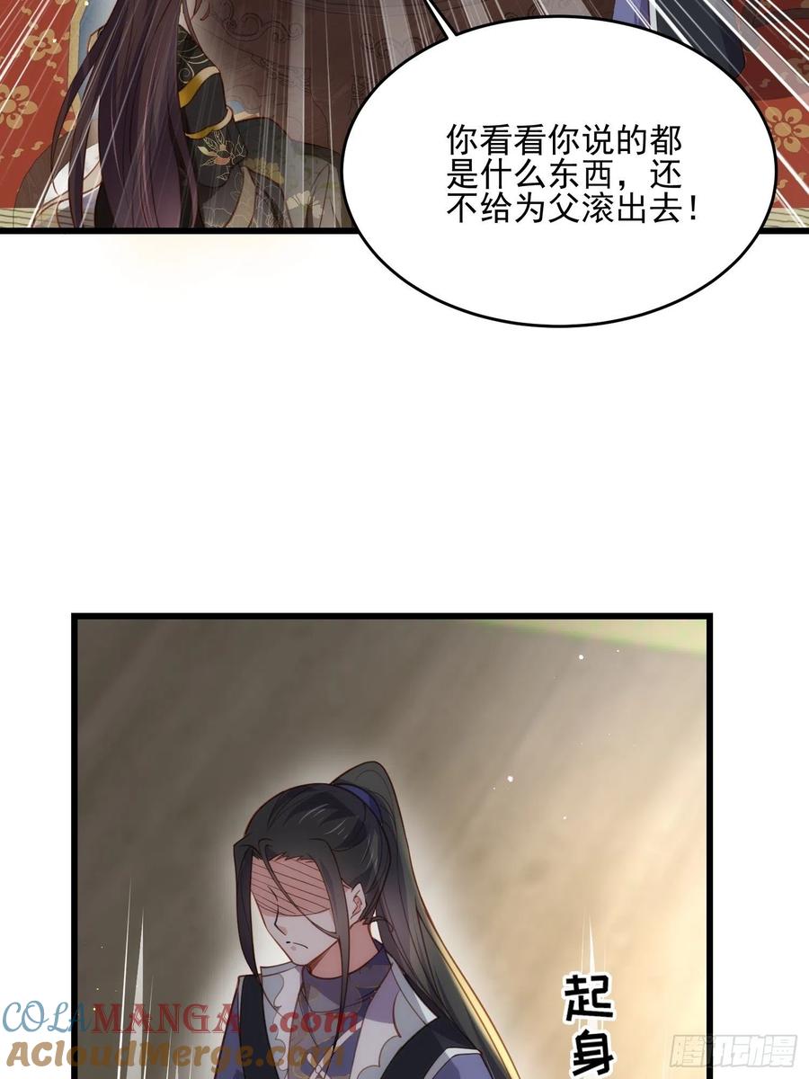 宦妃天下（太监王爷强娶我） 第190话 算计白嬷嬷 第13页