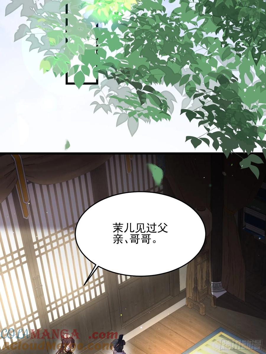 宦妃天下（太监王爷强娶我） 第190话 算计白嬷嬷 第3页