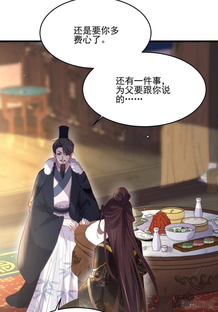 宦妃天下（太监王爷强娶我） 第190话 算计白嬷嬷 第18页