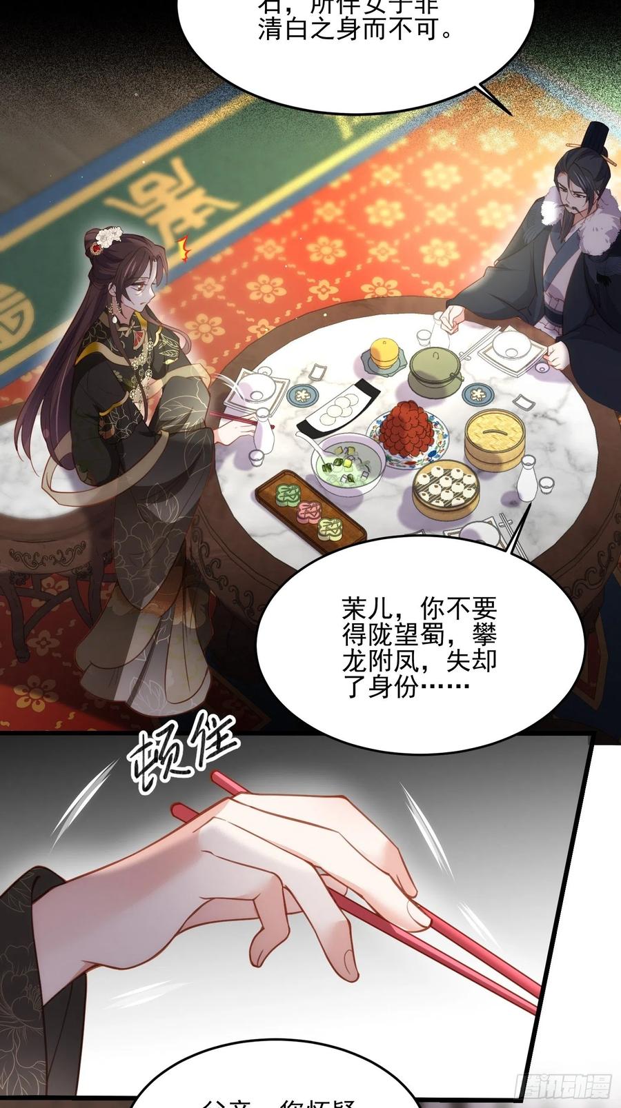 宦妃天下（太监王爷强娶我） 第190话 算计白嬷嬷 第26页