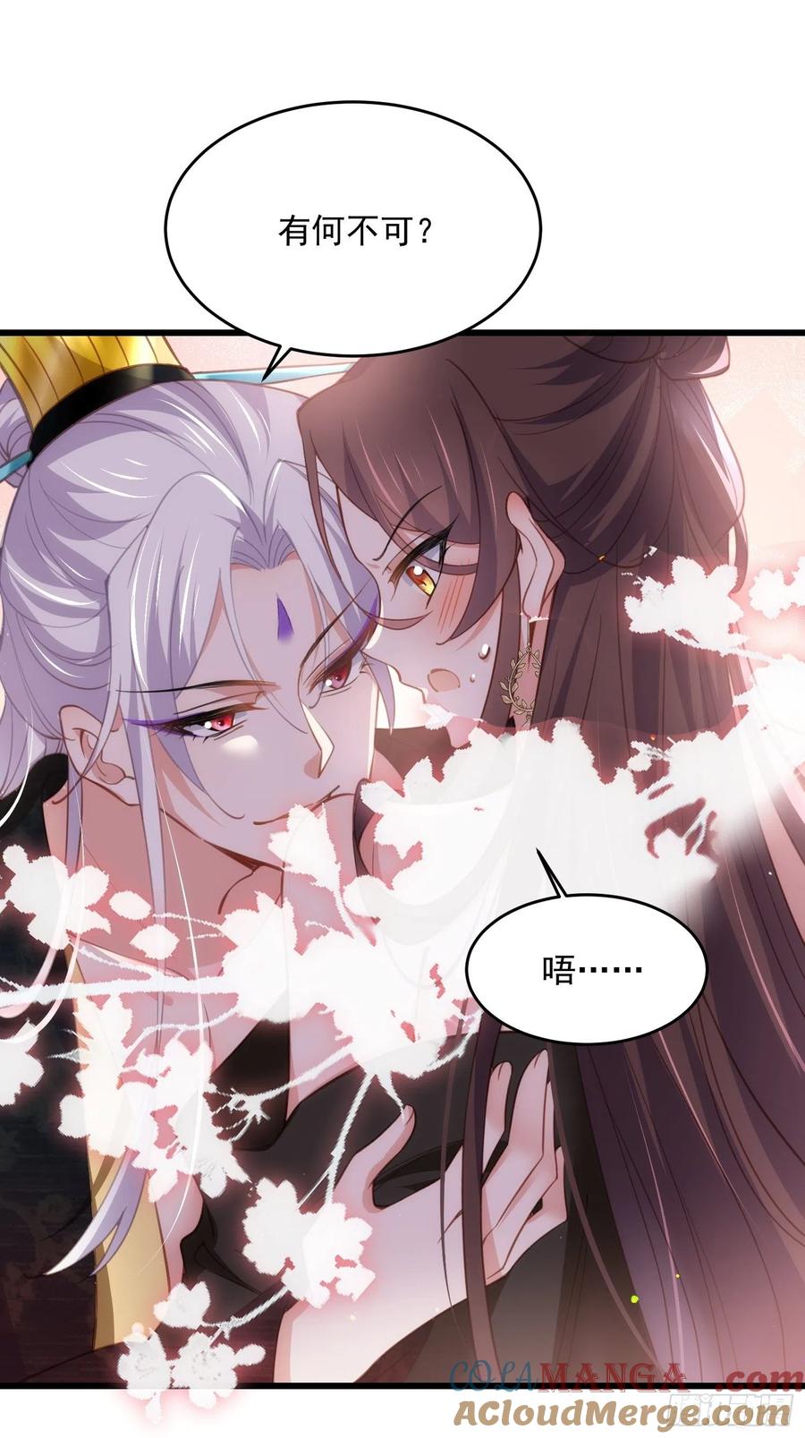 宦妃天下（太监王爷强娶我） 第191话 龙座上的爱 第22页