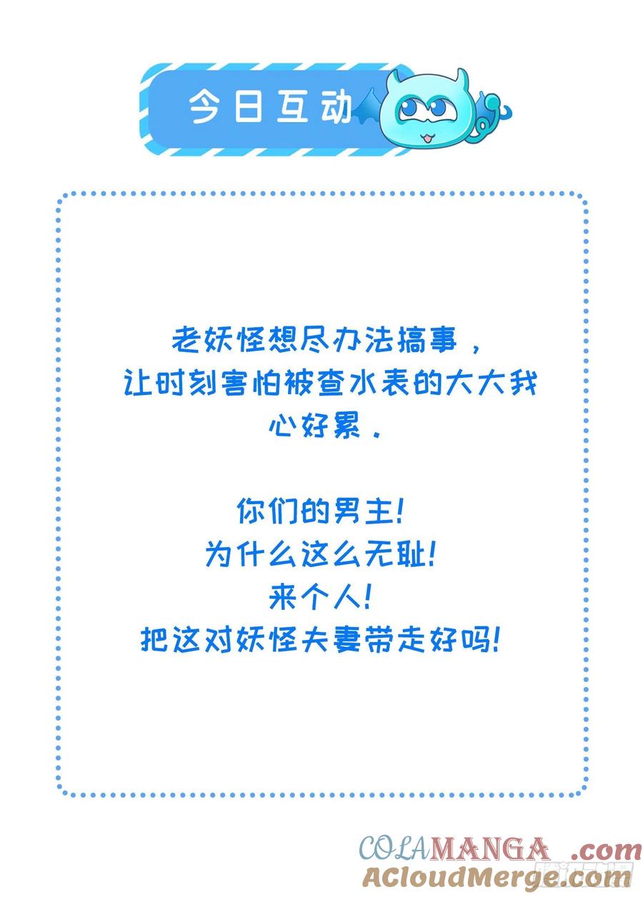宦妃天下（太监王爷强娶我） 第191话 龙座上的爱 第28页