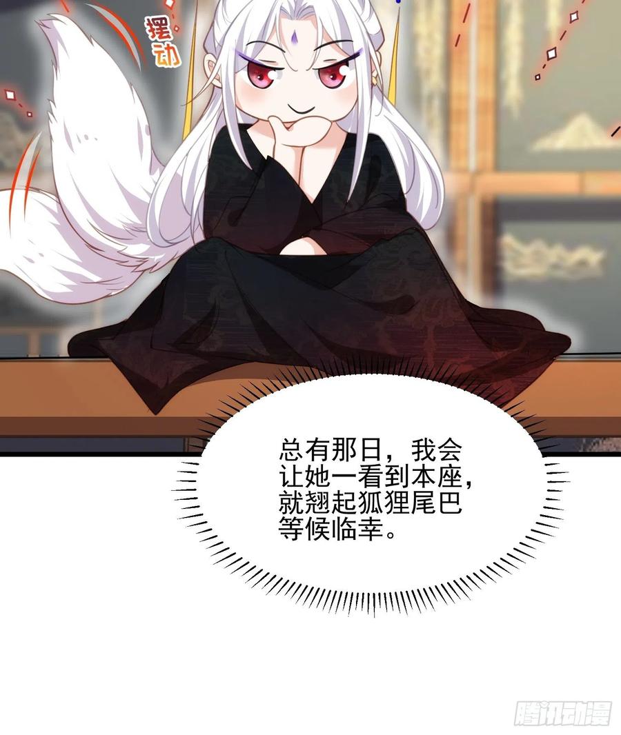 宦妃天下（太监王爷强娶我） 第191话 龙座上的爱 第27页