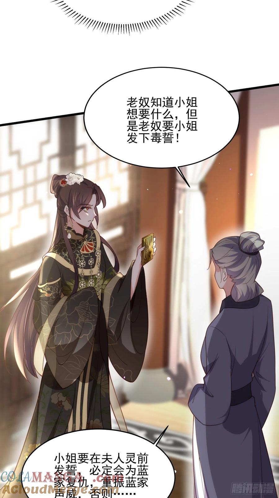 宦妃天下（太监王爷强娶我） 第191话 龙座上的爱 第2页