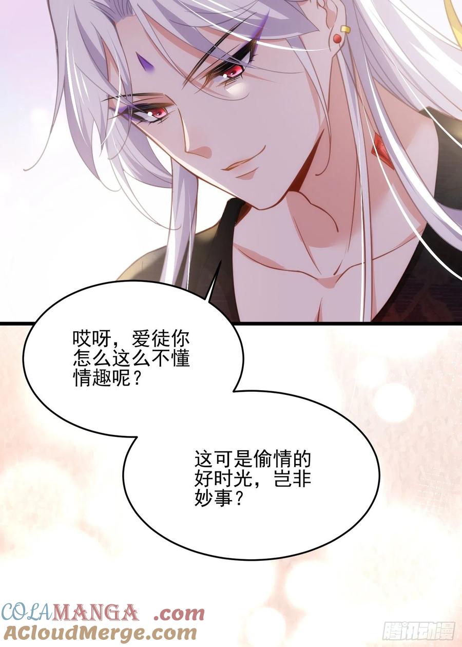 宦妃天下（太监王爷强娶我） 第191话 龙座上的爱 第20页
