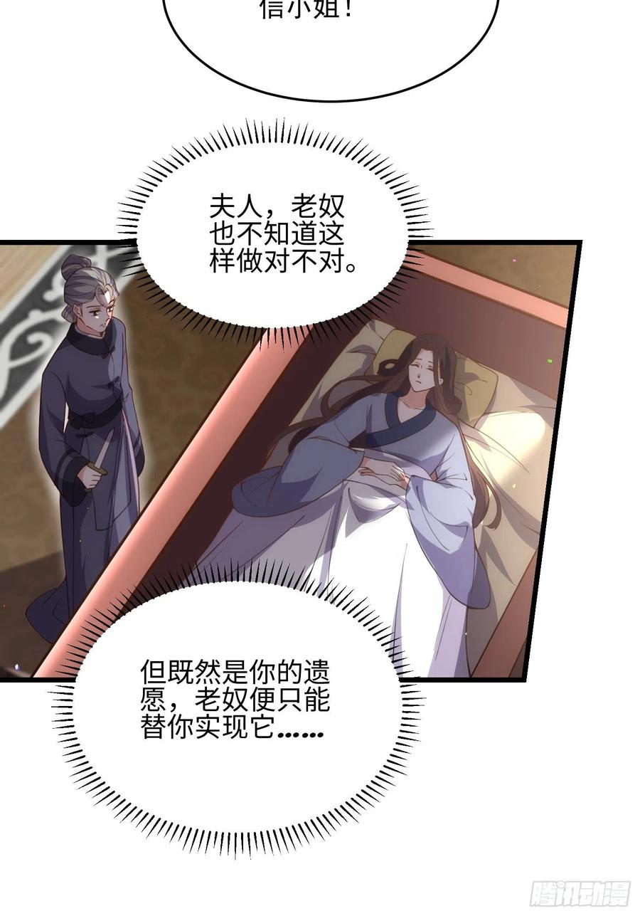 宦妃天下（太监王爷强娶我） 第191话 龙座上的爱 第5页