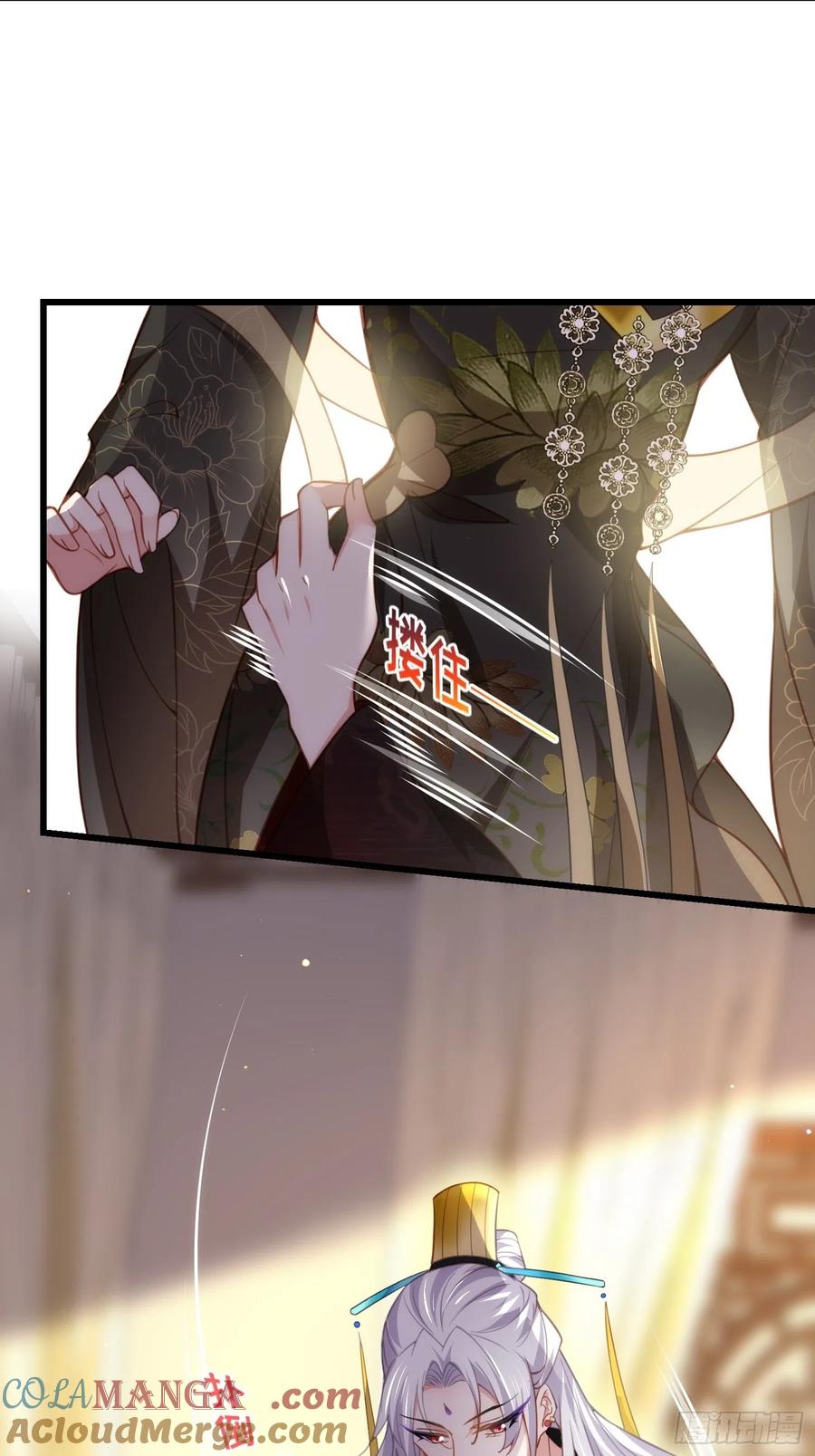 宦妃天下（太监王爷强娶我） 第191话 龙座上的爱 第18页