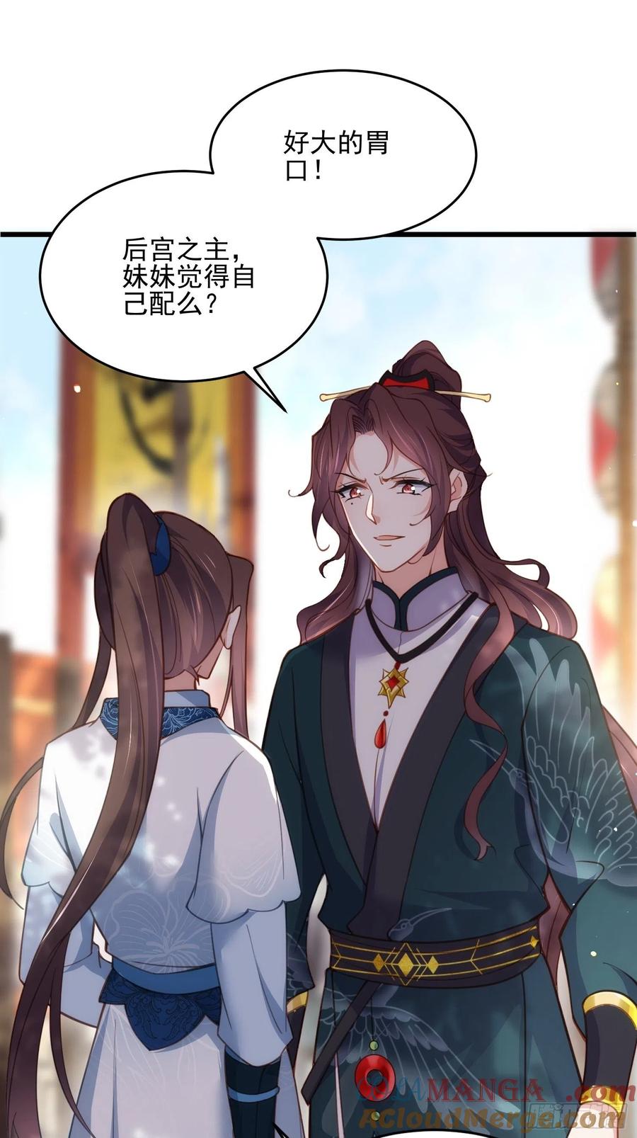 宦妃天下（太监王爷强娶我） 第192话 成为我的女人 第21页
