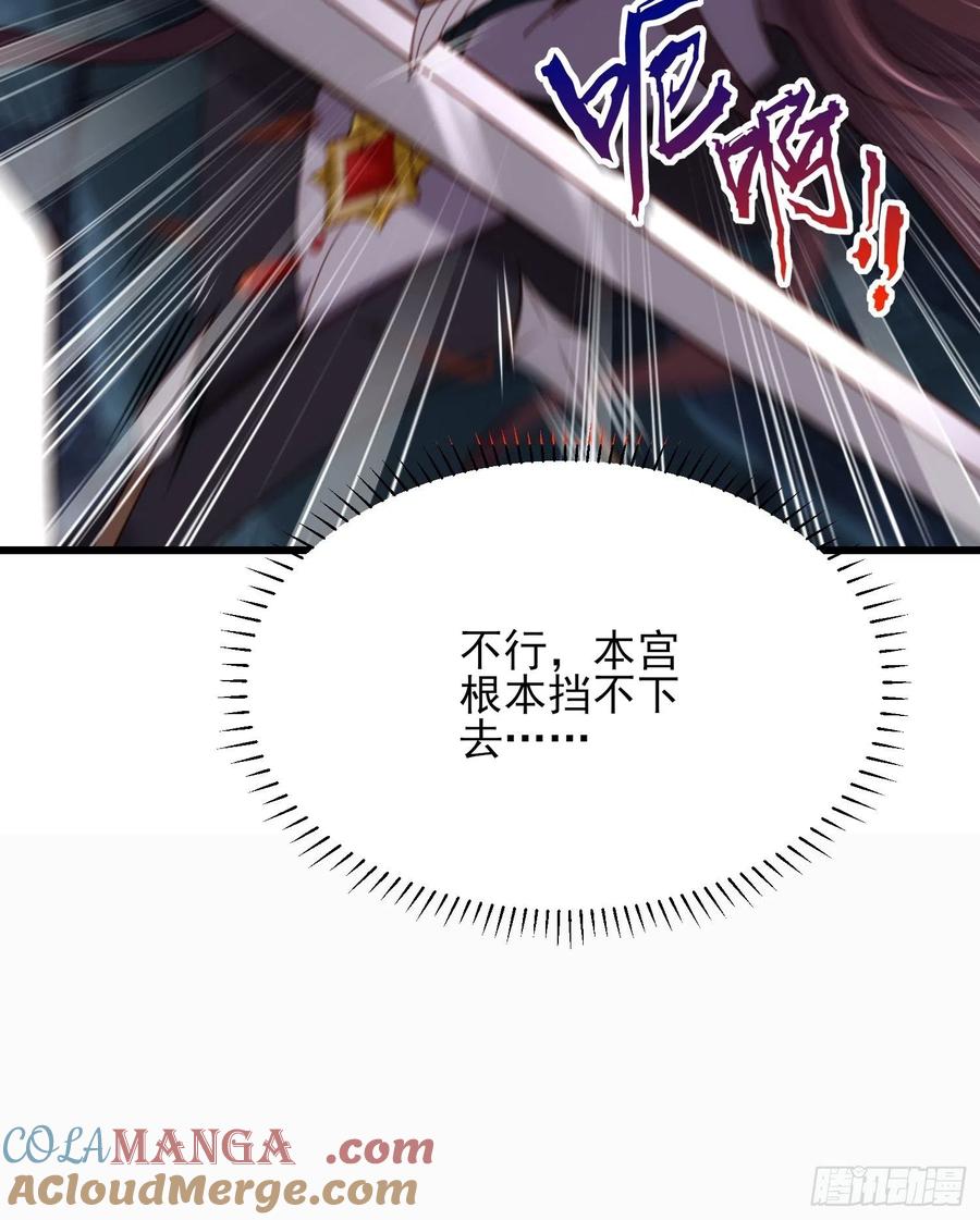 宦妃天下（太监王爷强娶我） 第192话 成为我的女人 第37页