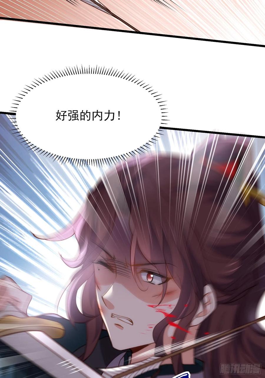 宦妃天下（太监王爷强娶我） 第192话 成为我的女人 第36页