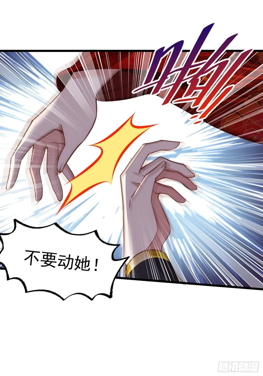 宦妃天下（太监王爷强娶我） 第193话 让为师心怜不已 第26页