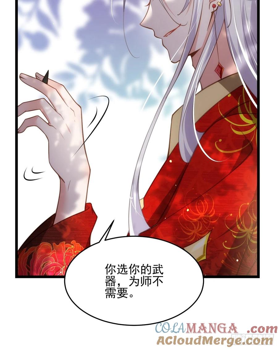 宦妃天下（太监王爷强娶我） 第193话 让为师心怜不已 第13页