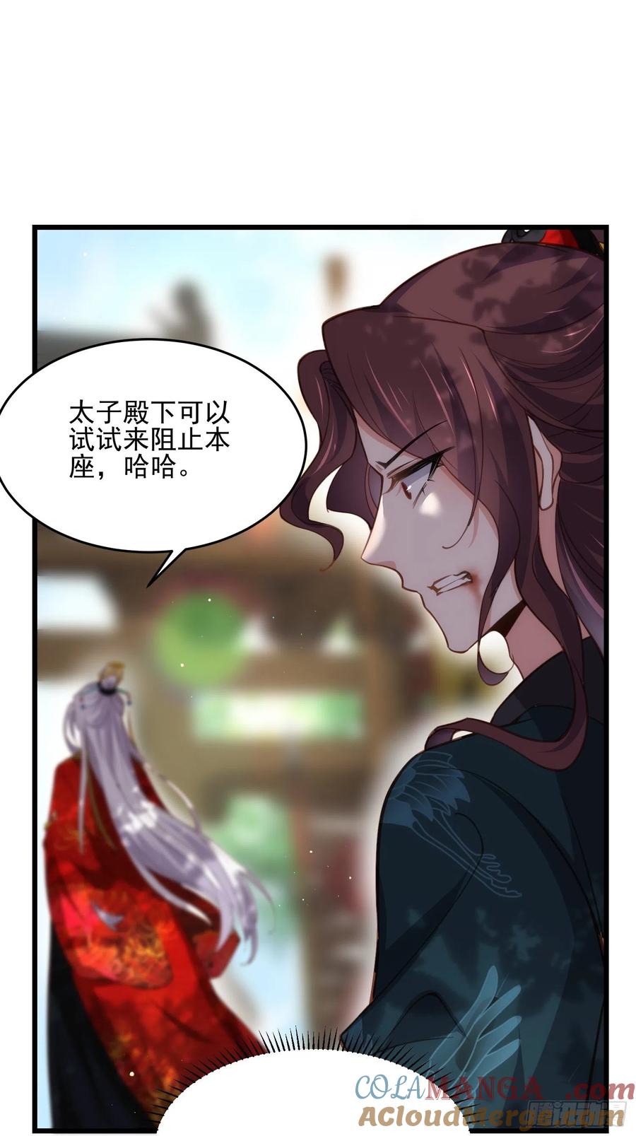 宦妃天下（太监王爷强娶我） 第193话 让为师心怜不已 第31页