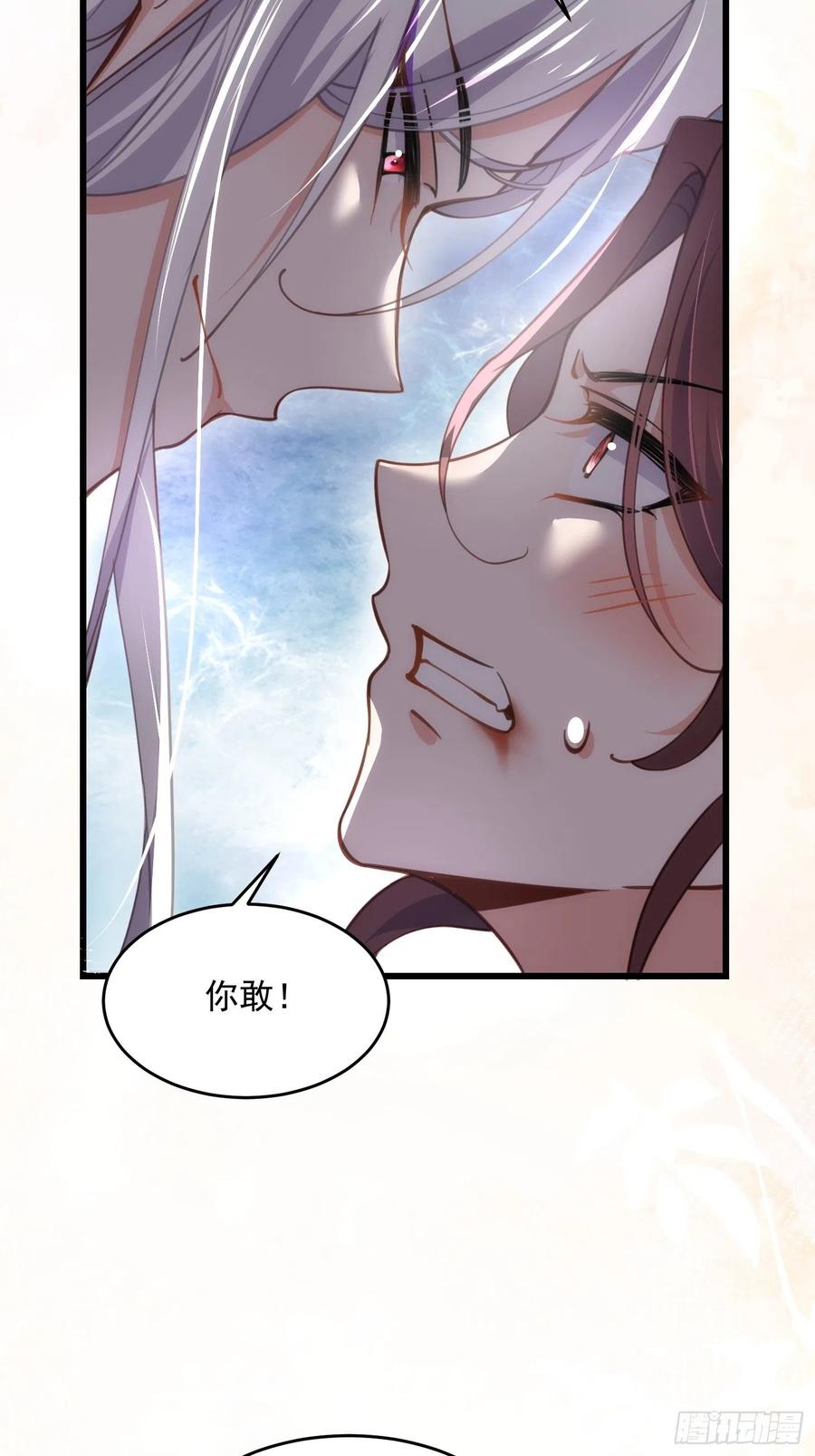宦妃天下（太监王爷强娶我） 第193话 让为师心怜不已 第24页