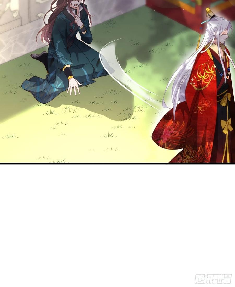 宦妃天下（太监王爷强娶我） 第193话 让为师心怜不已 第30页