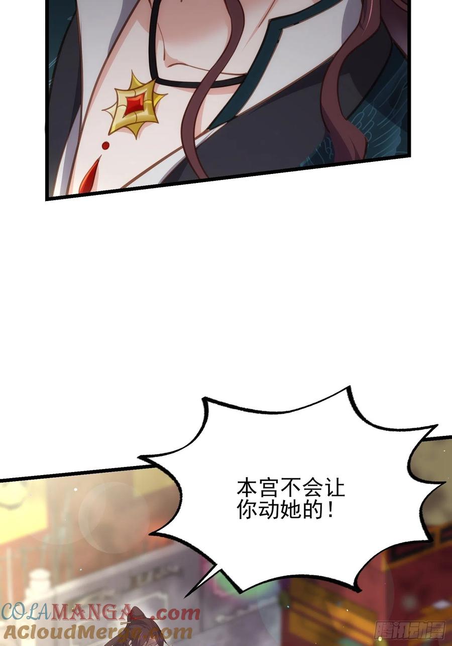 宦妃天下（太监王爷强娶我） 第193话 让为师心怜不已 第29页