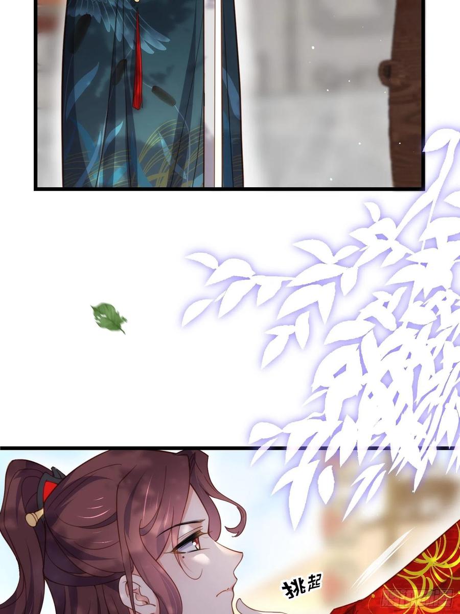 宦妃天下（太监王爷强娶我） 第193话 让为师心怜不已 第6页