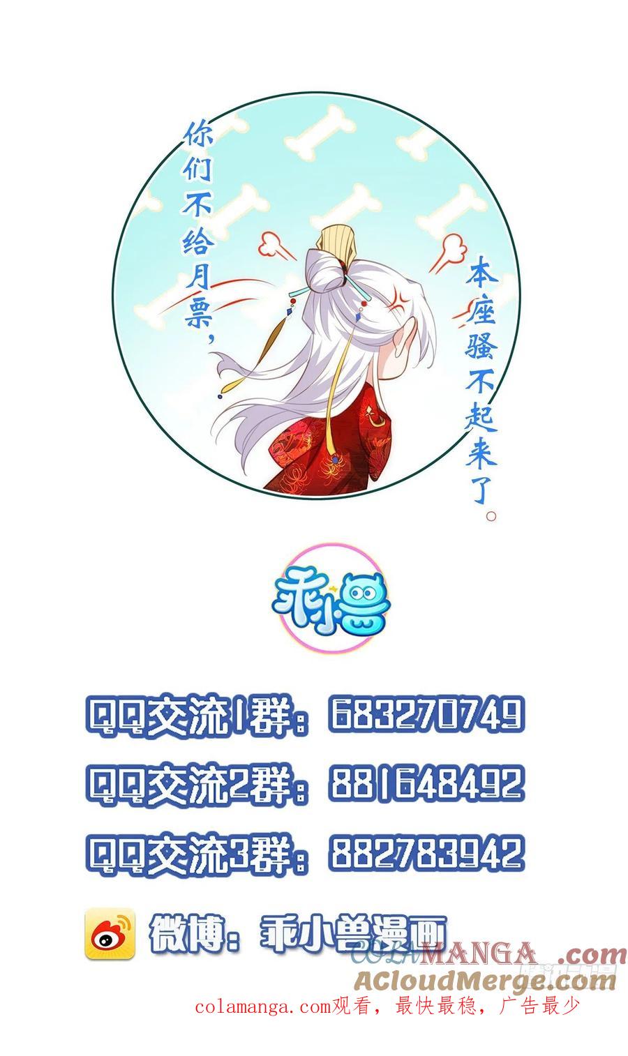 宦妃天下（太监王爷强娶我） 第193话 让为师心怜不已 第35页
