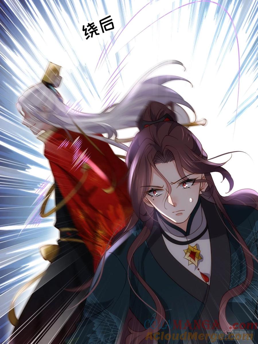 宦妃天下（太监王爷强娶我） 第193话 让为师心怜不已 第17页