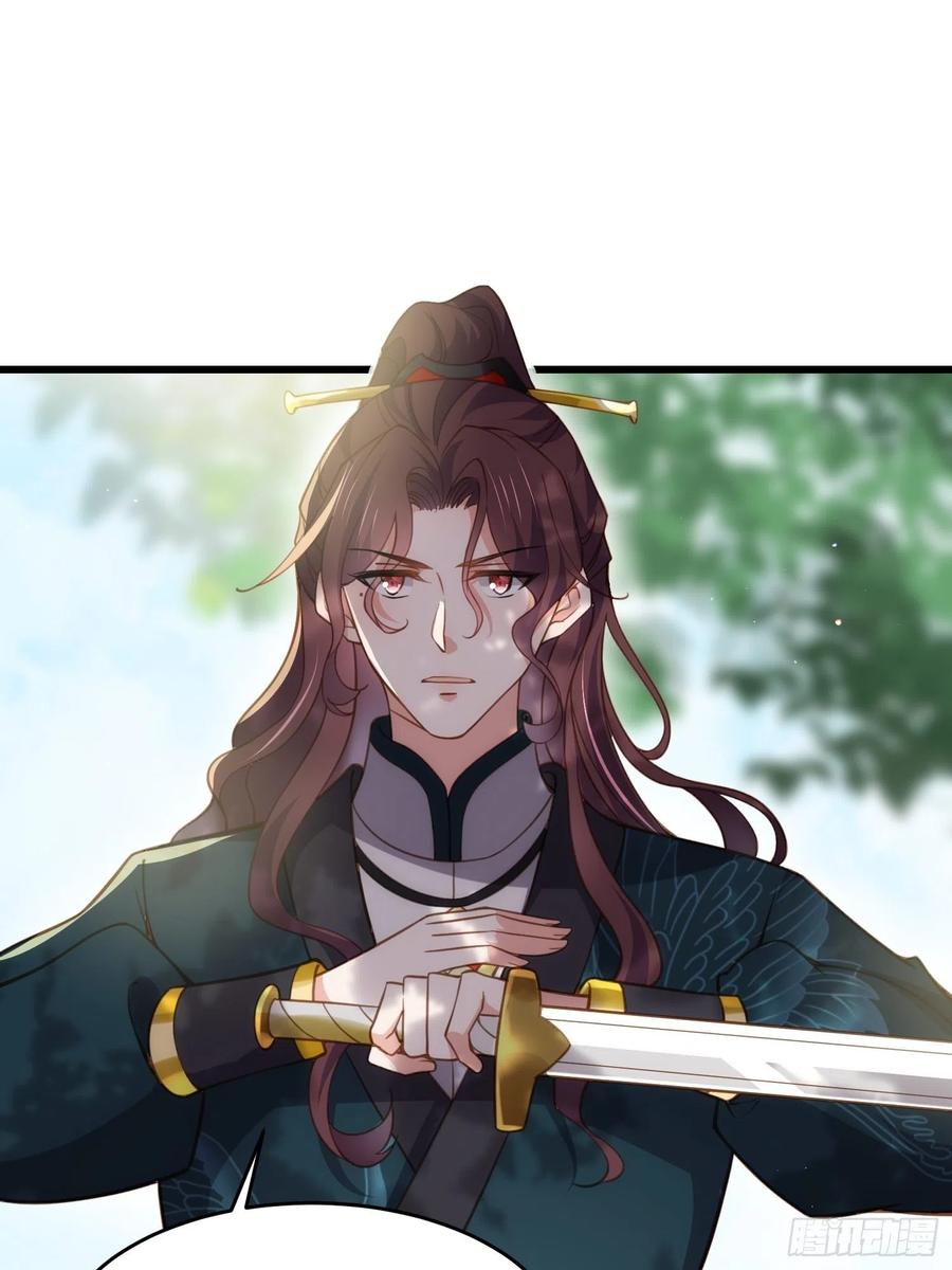宦妃天下（太监王爷强娶我） 第193话 让为师心怜不已 第14页