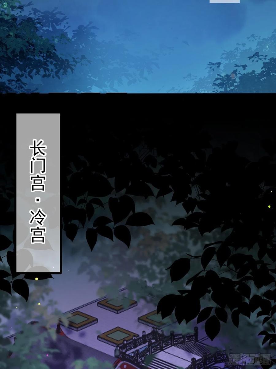 宦妃天下（太监王爷强娶我） 第194话 打包送给为师 第18页