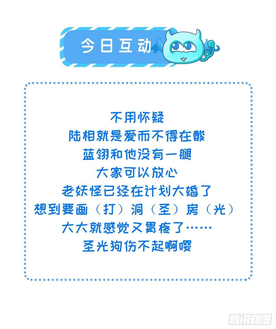 宦妃天下（太监王爷强娶我） 第194话 打包送给为师 第42页