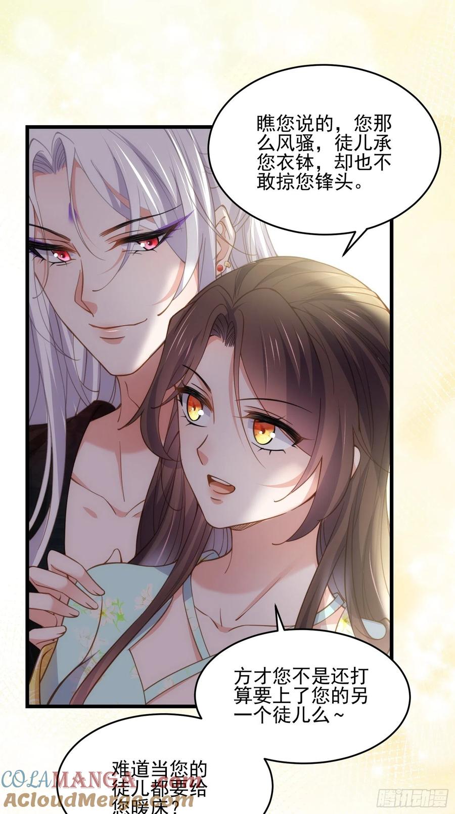 宦妃天下（太监王爷强娶我） 第194话 打包送给为师 第7页