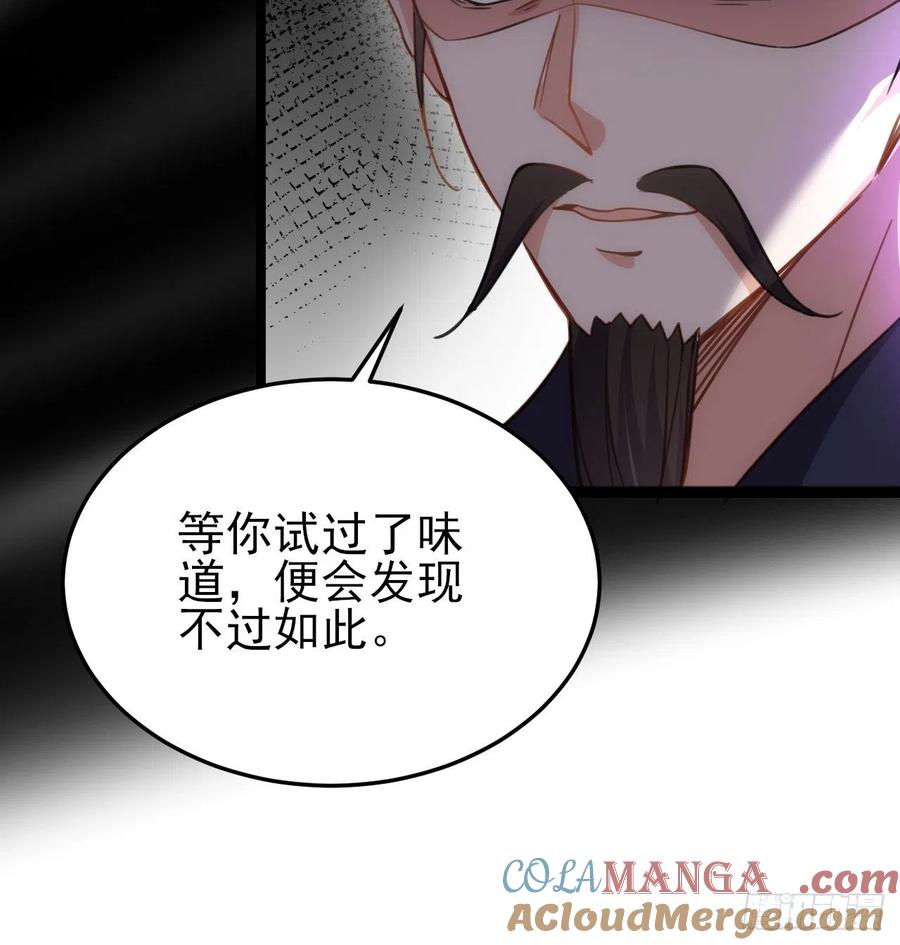 宦妃天下（太监王爷强娶我） 第194话 打包送给为师 第41页