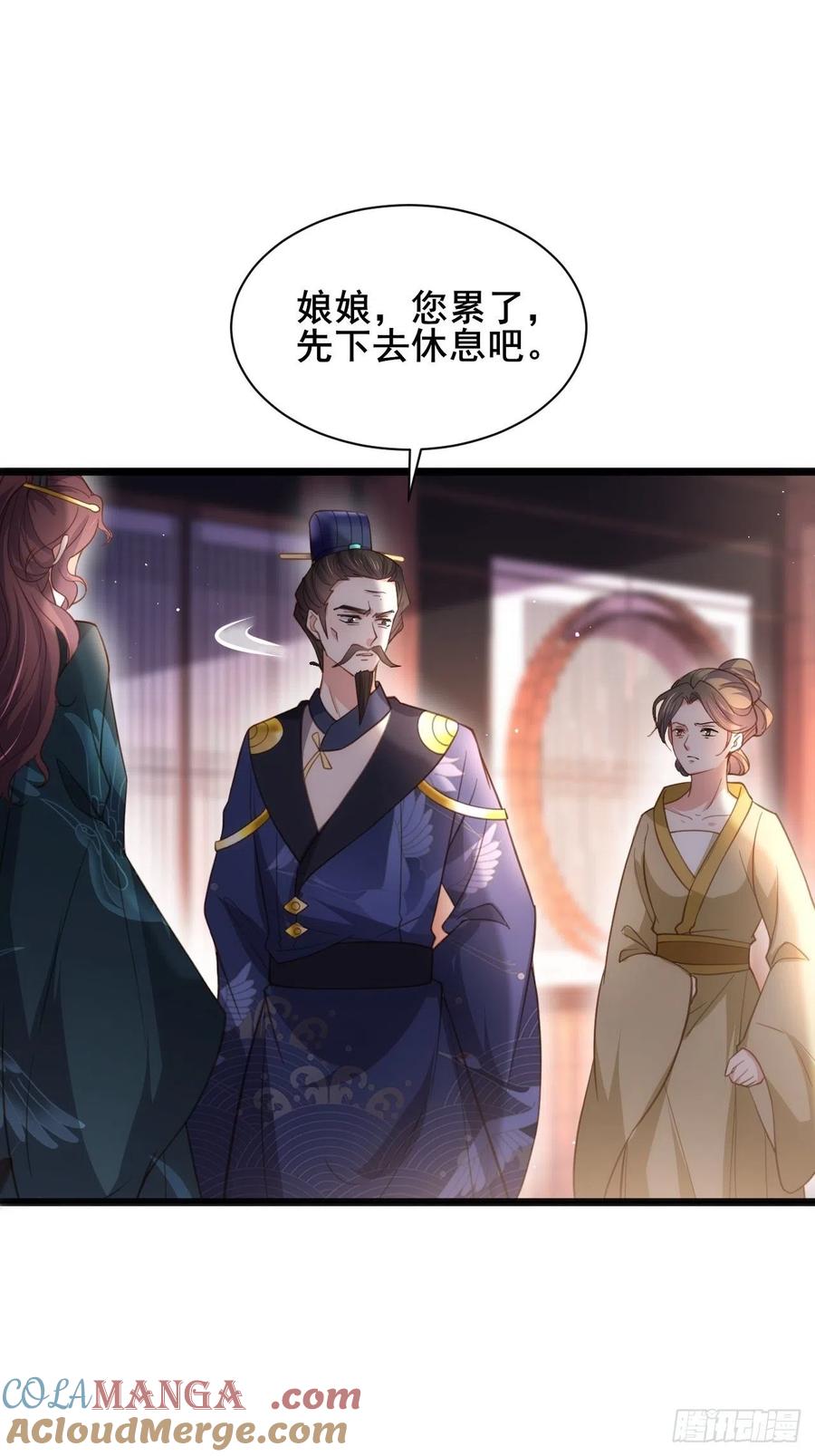 宦妃天下（太监王爷强娶我） 第194话 打包送给为师 第27页