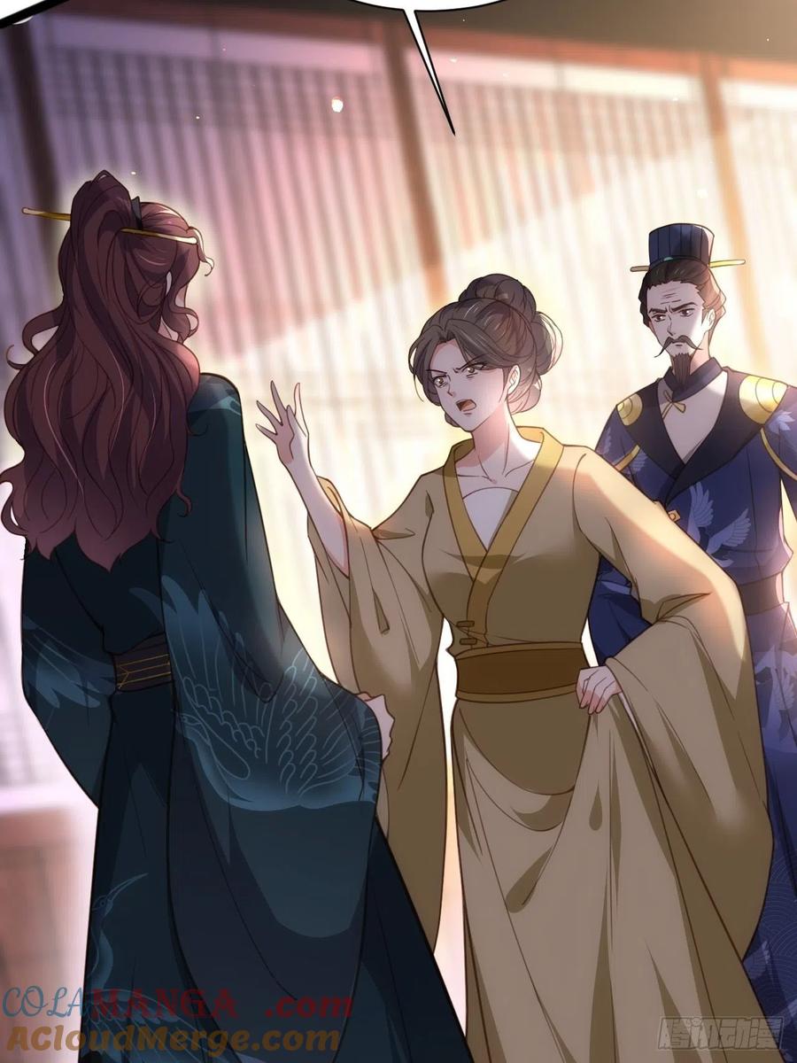 宦妃天下（太监王爷强娶我） 第194话 打包送给为师 第21页