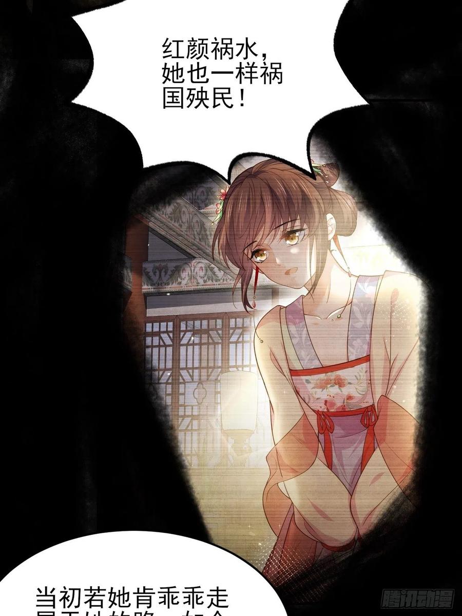 宦妃天下（太监王爷强娶我） 第194话 打包送给为师 第38页
