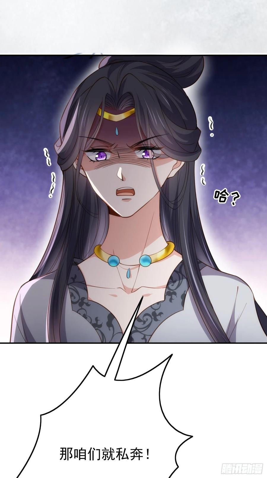 宦妃天下（太监王爷强娶我） 第195话 芳官与韩贵妃的奸情 第36页