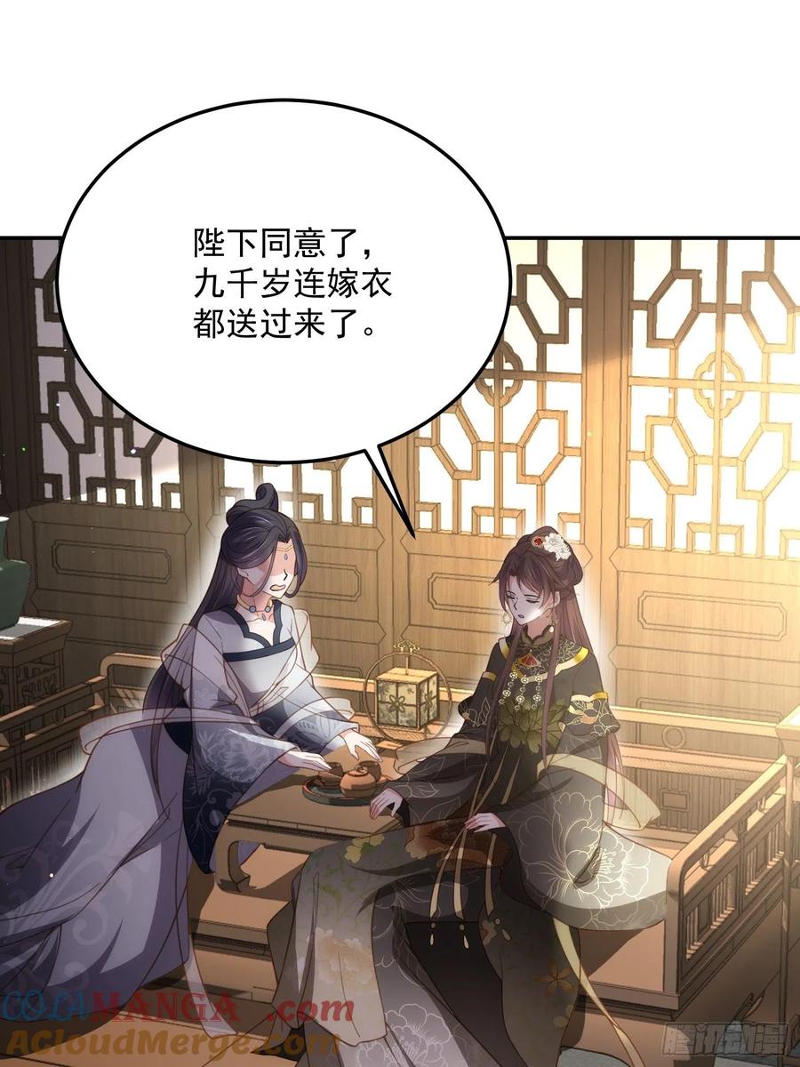 宦妃天下（太监王爷强娶我） 第195话 芳官与韩贵妃的奸情 第31页