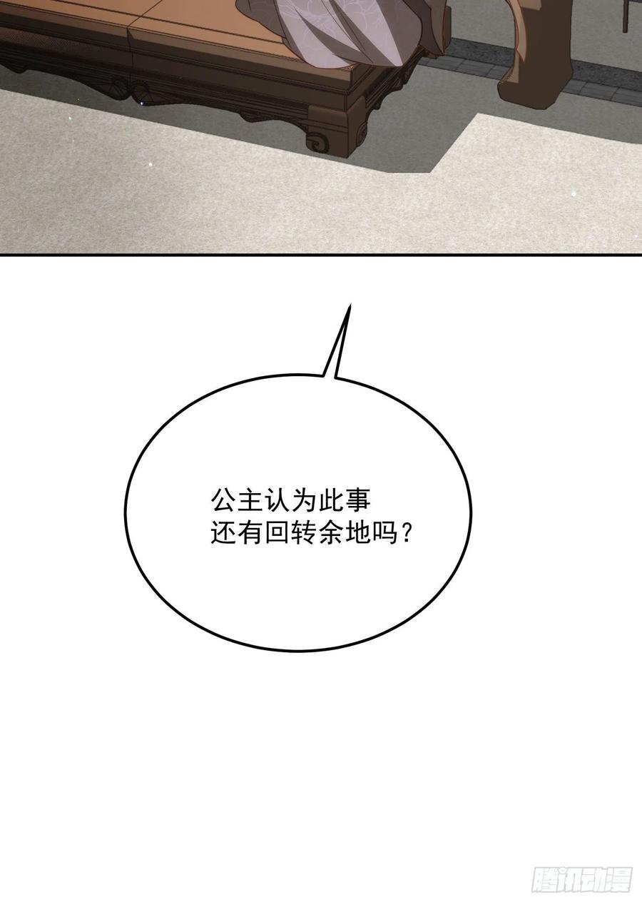宦妃天下（太监王爷强娶我） 第195话 芳官与韩贵妃的奸情 第32页