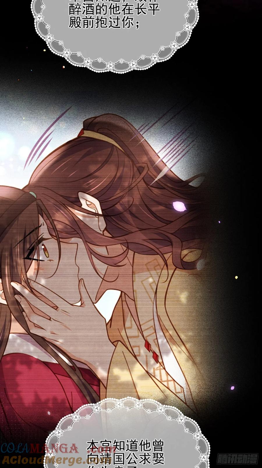 宦妃天下（太监王爷强娶我） 第196话 百合花开了 第23页