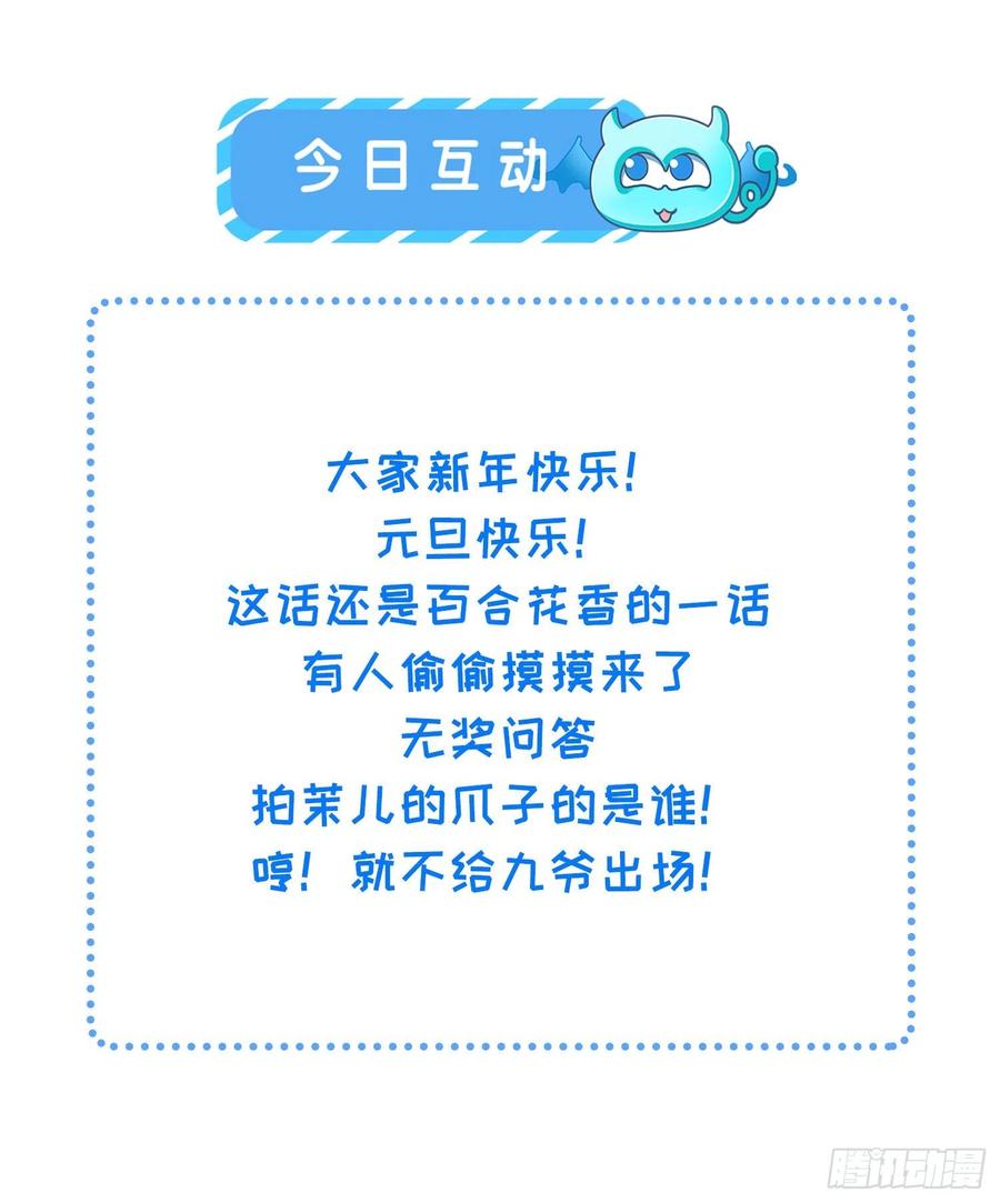 宦妃天下（太监王爷强娶我） 第196话 百合花开了 第40页