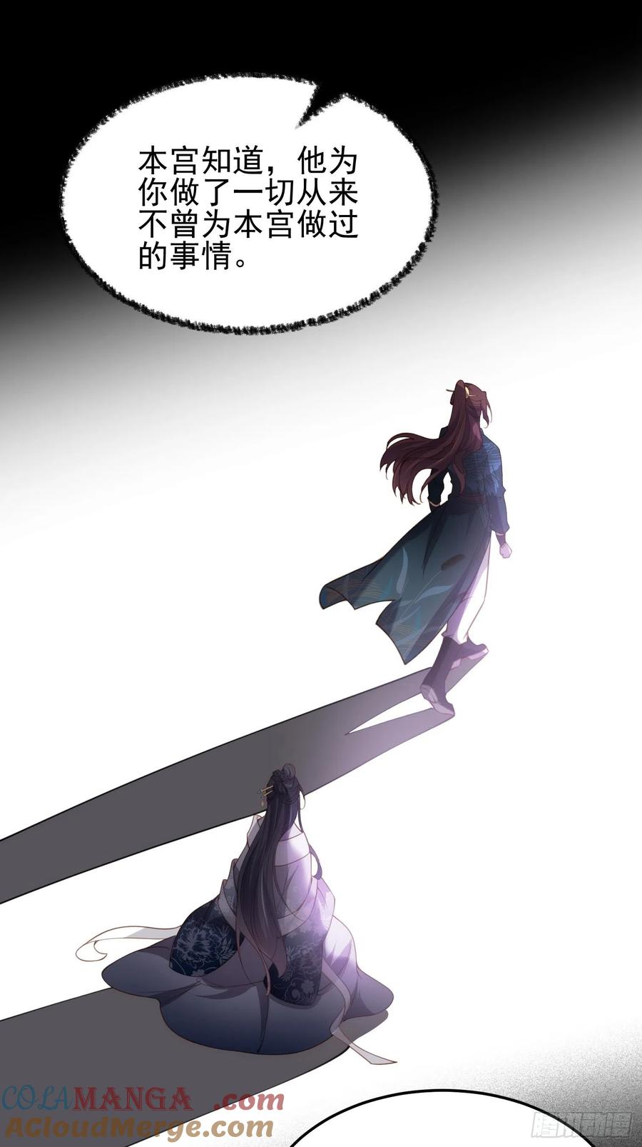 宦妃天下（太监王爷强娶我） 第196话 百合花开了 第25页