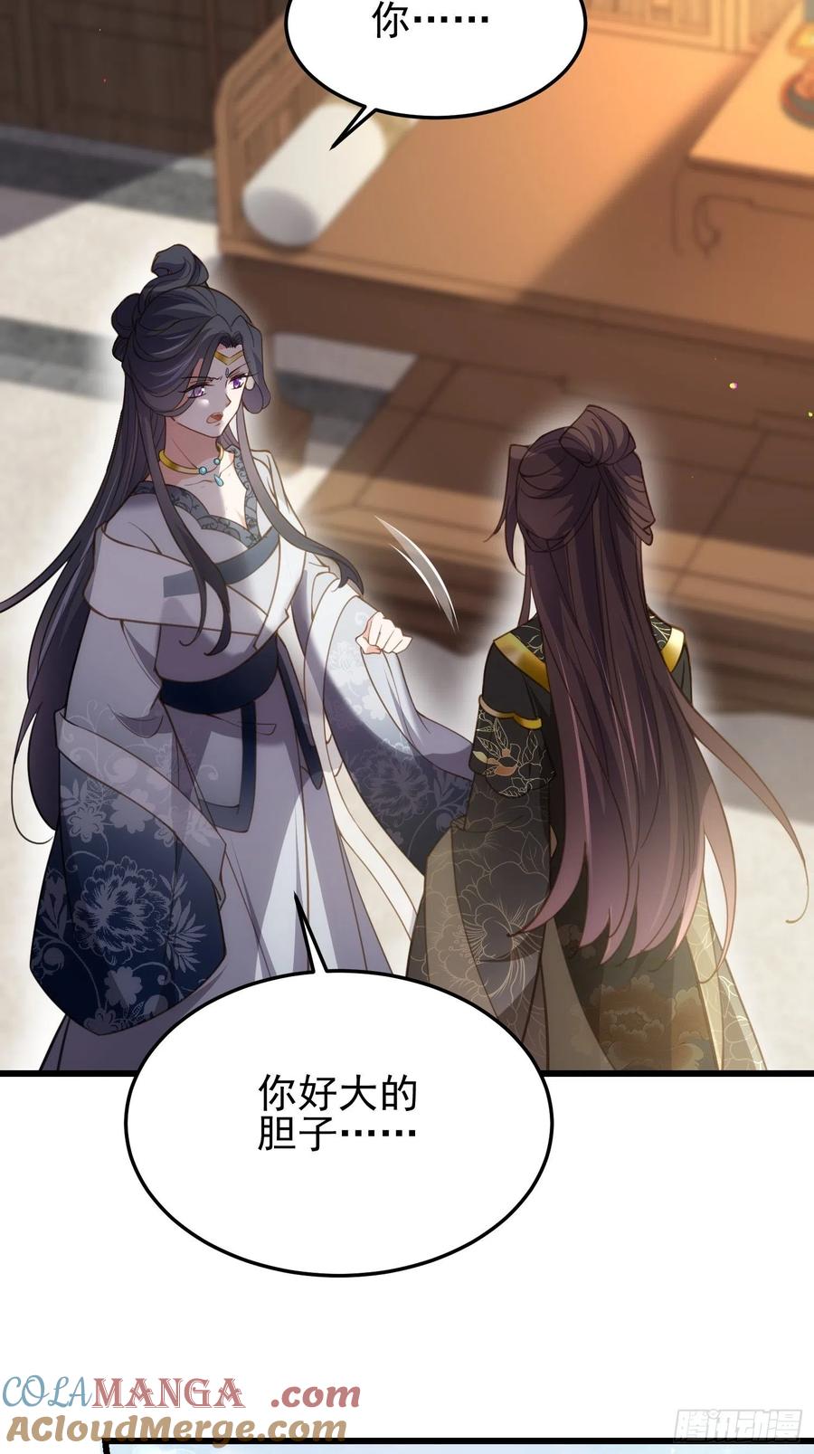 宦妃天下（太监王爷强娶我） 第196话 百合花开了 第31页