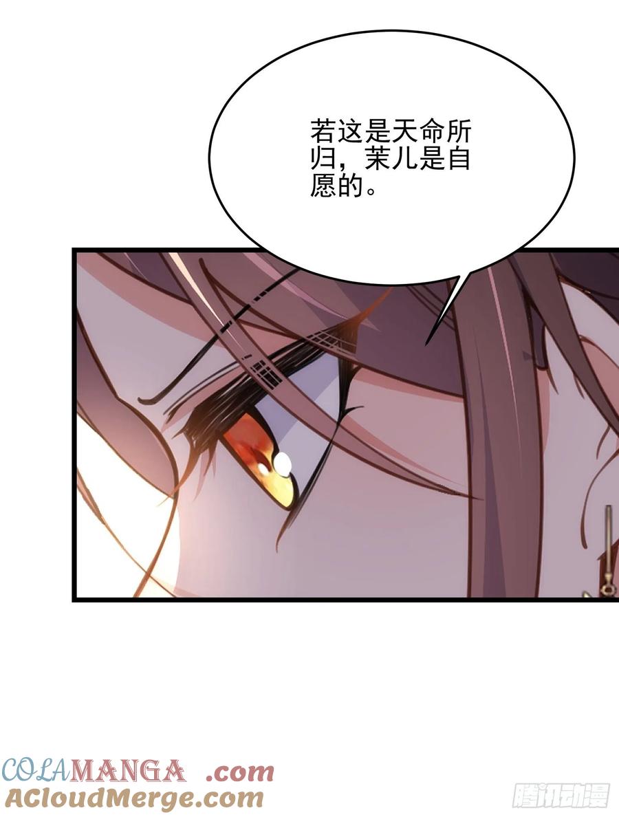 宦妃天下（太监王爷强娶我） 第196话 百合花开了 第7页