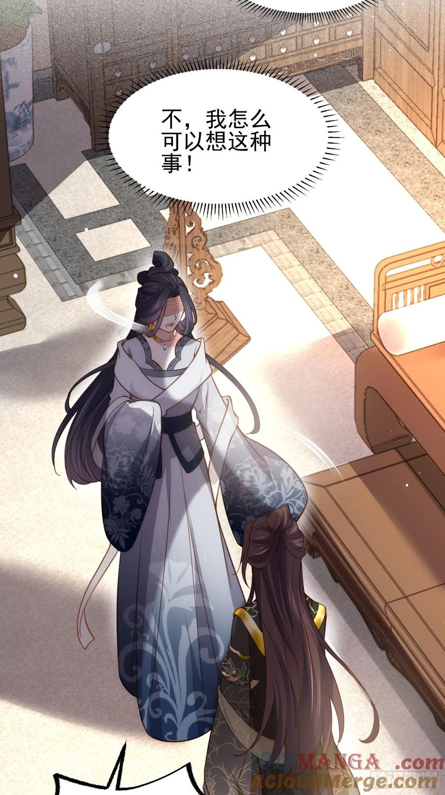 宦妃天下（太监王爷强娶我） 第196话 百合花开了 第35页