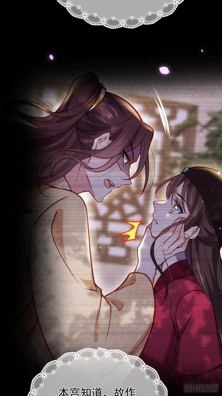 宦妃天下（太监王爷强娶我） 第196话 百合花开了 第22页
